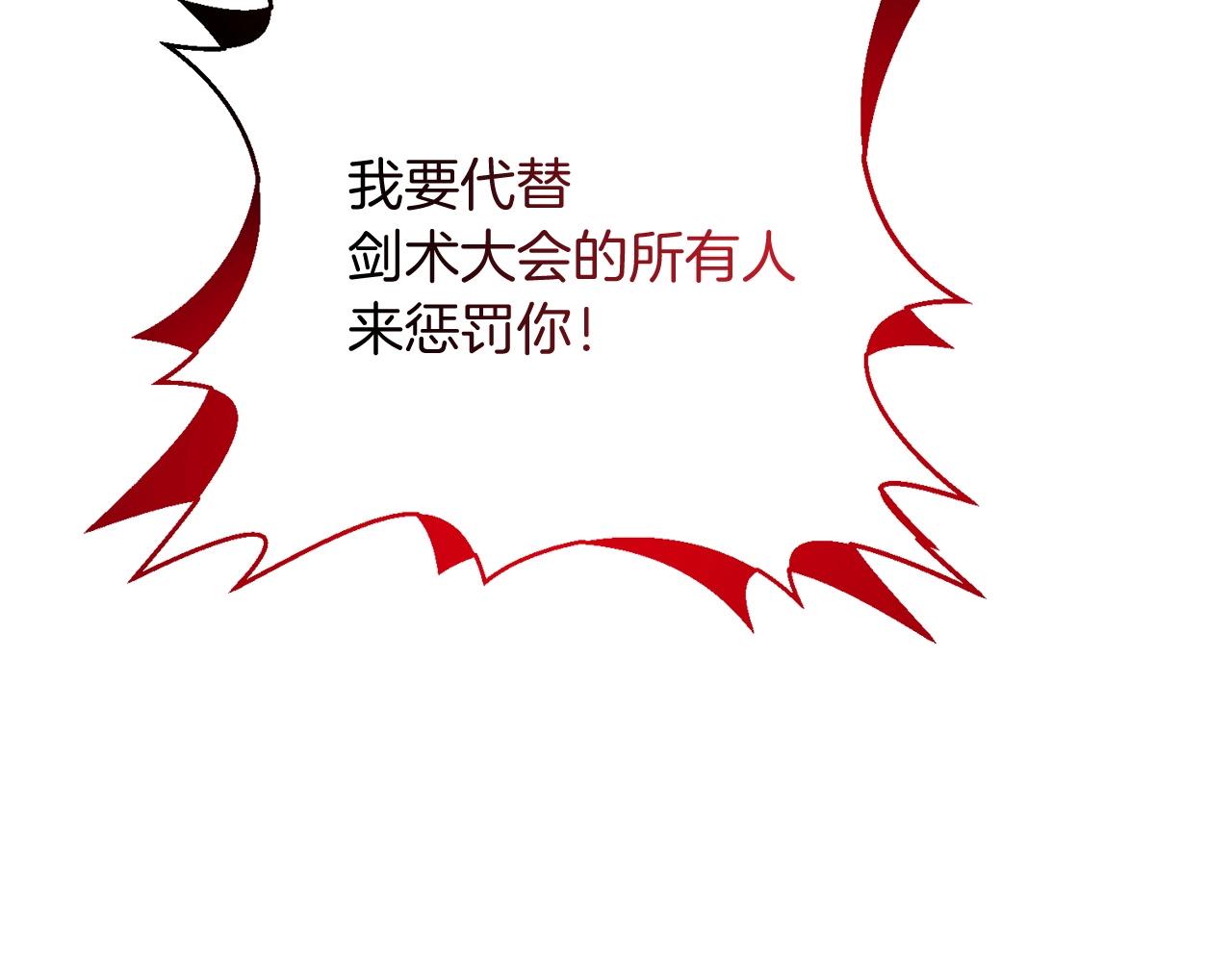 第19话 你们很幼稚诶...203
