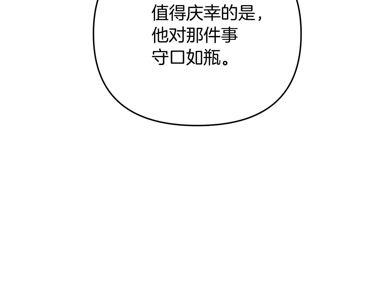 第23话 事发突然！46