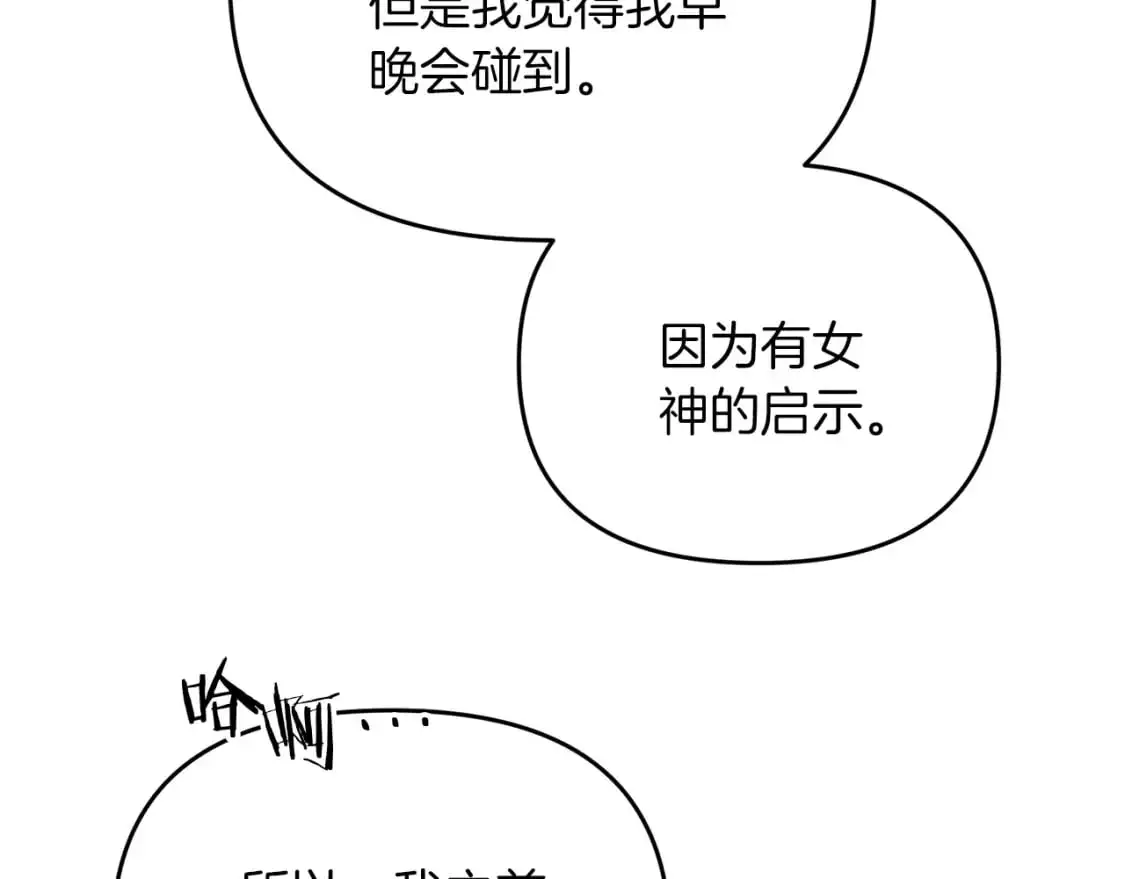 第89话 恩达尔醒了108
