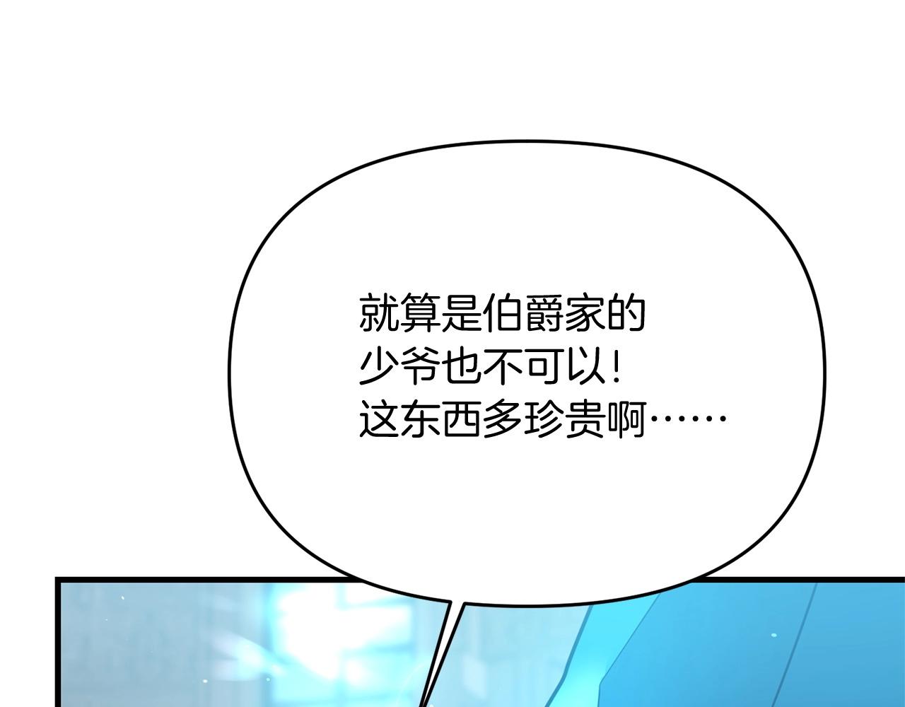 第16话 魔法天赋测定115