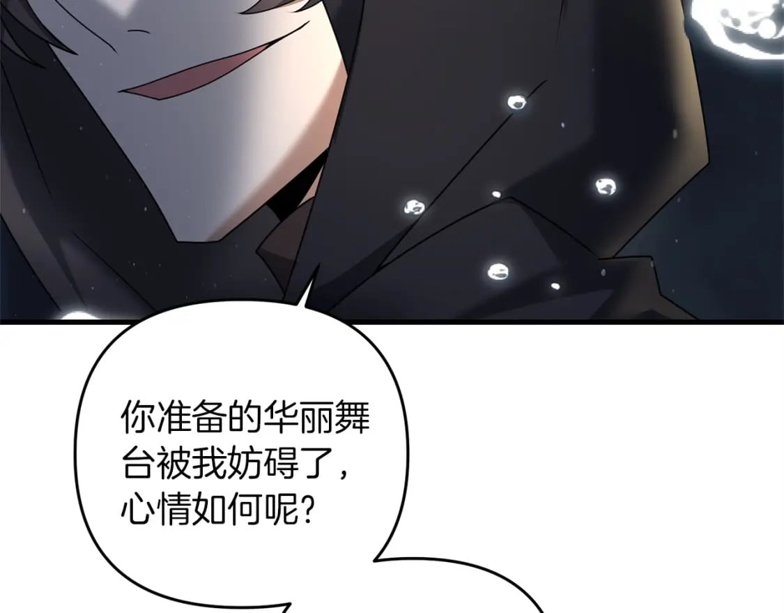 第52话 杀人诛心啊你！161