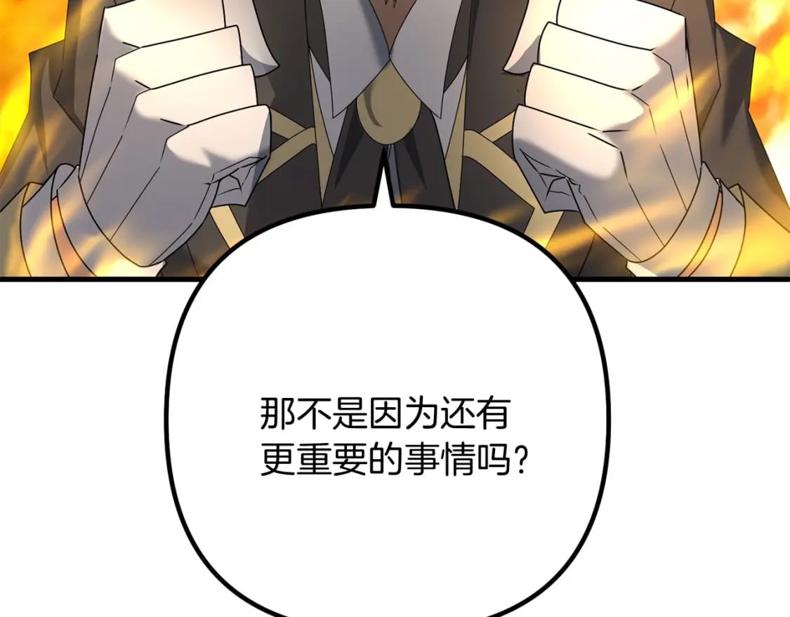 第60话 能干扰世界线的人117