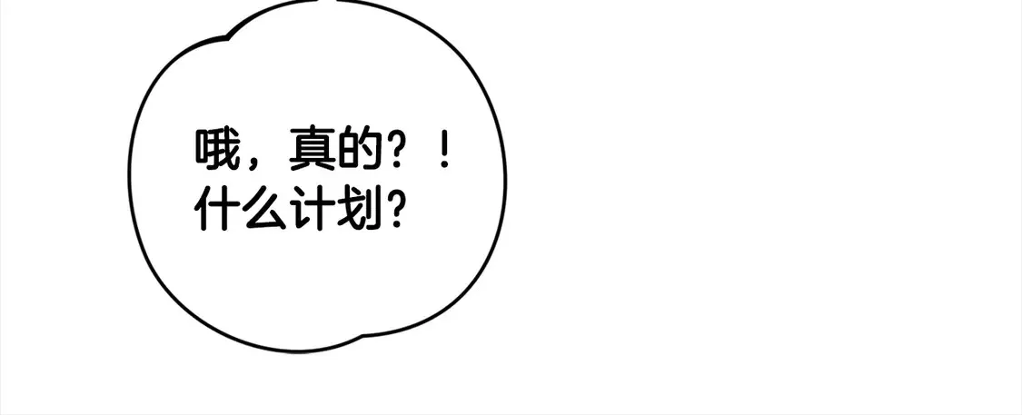 第108话 演出好戏90