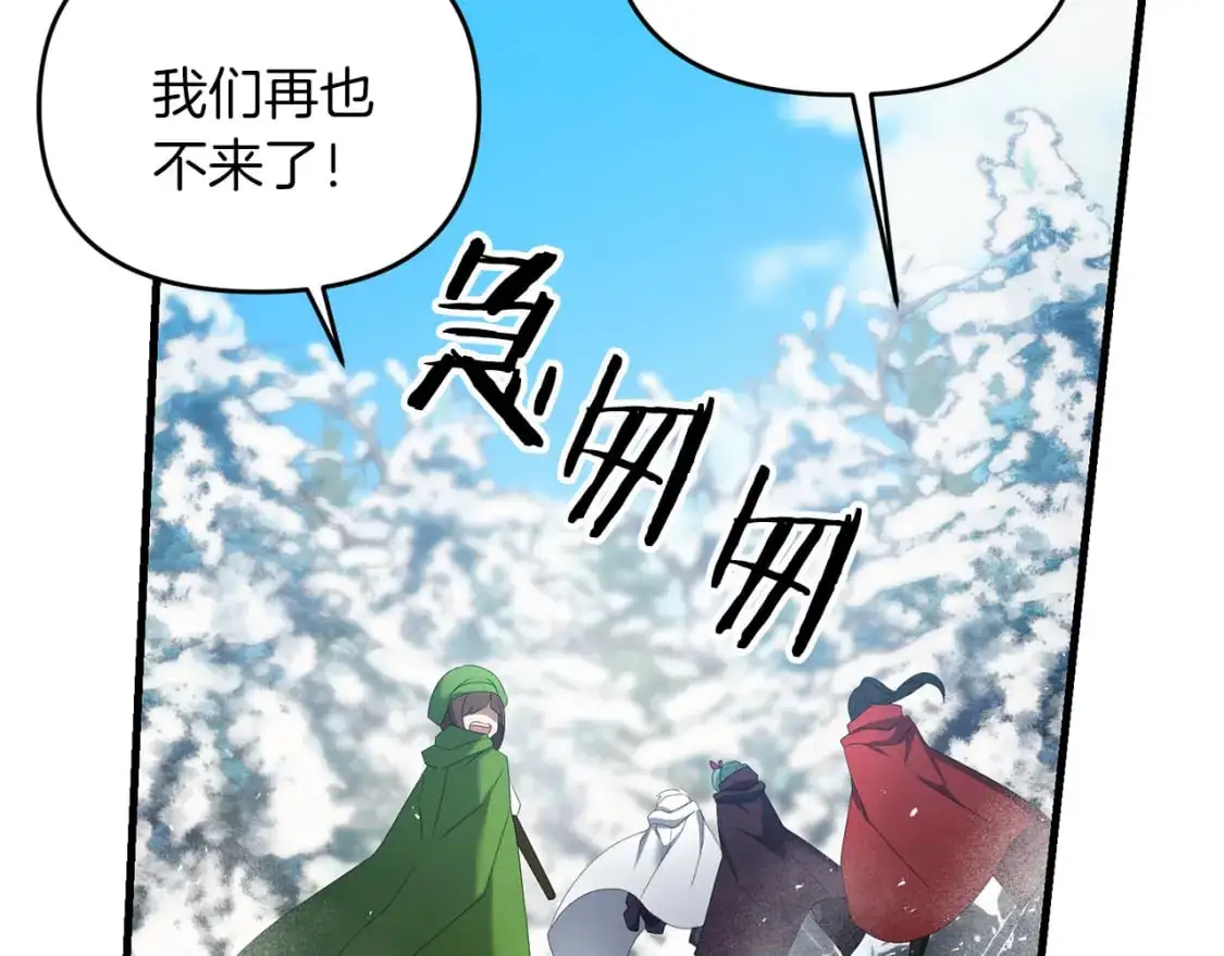 第87话 恶龙中毒188