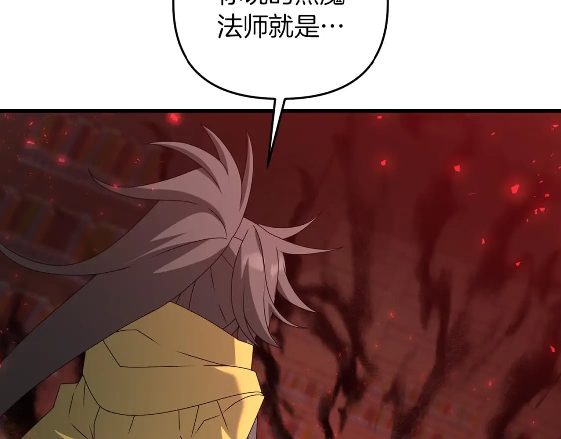 第50话 黑魔法师5