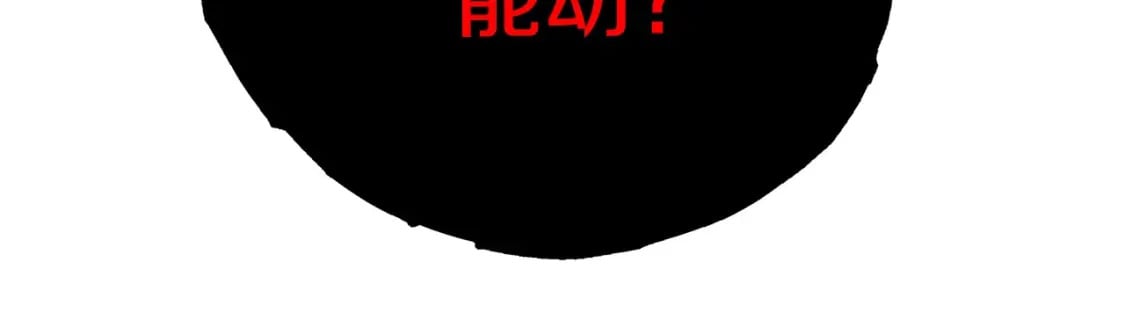 第65话 巨龙亦有差距！127