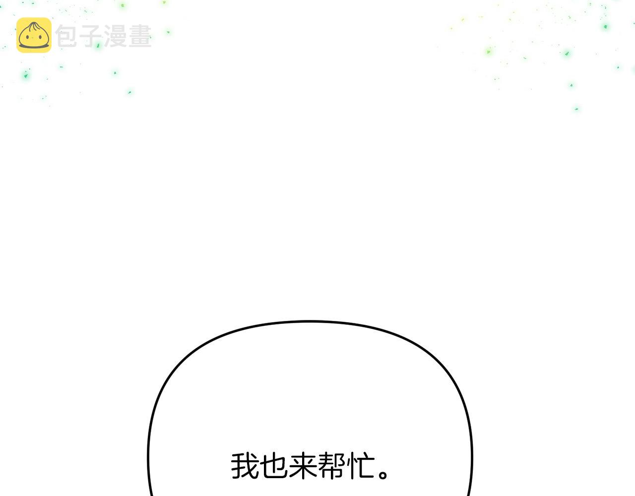 第34话 没用的圣女哦24