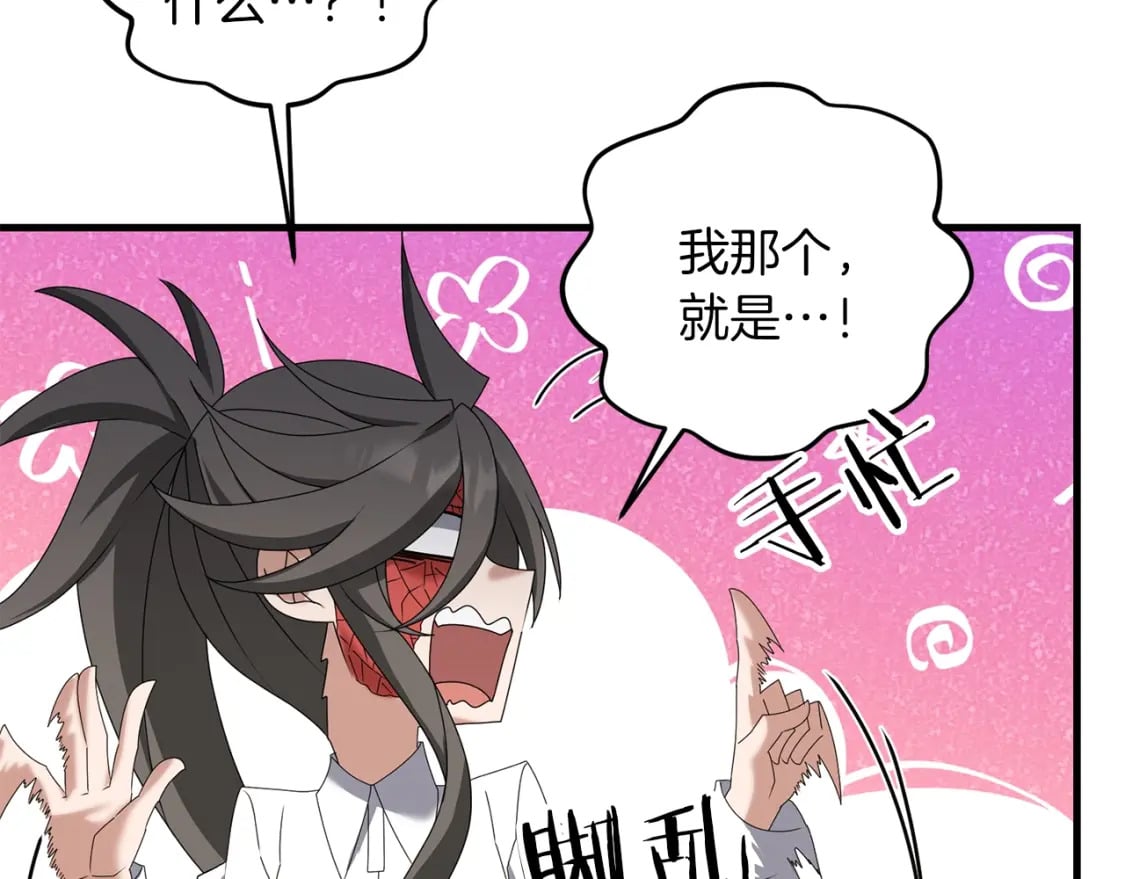 第77话 精灵在哪里？73