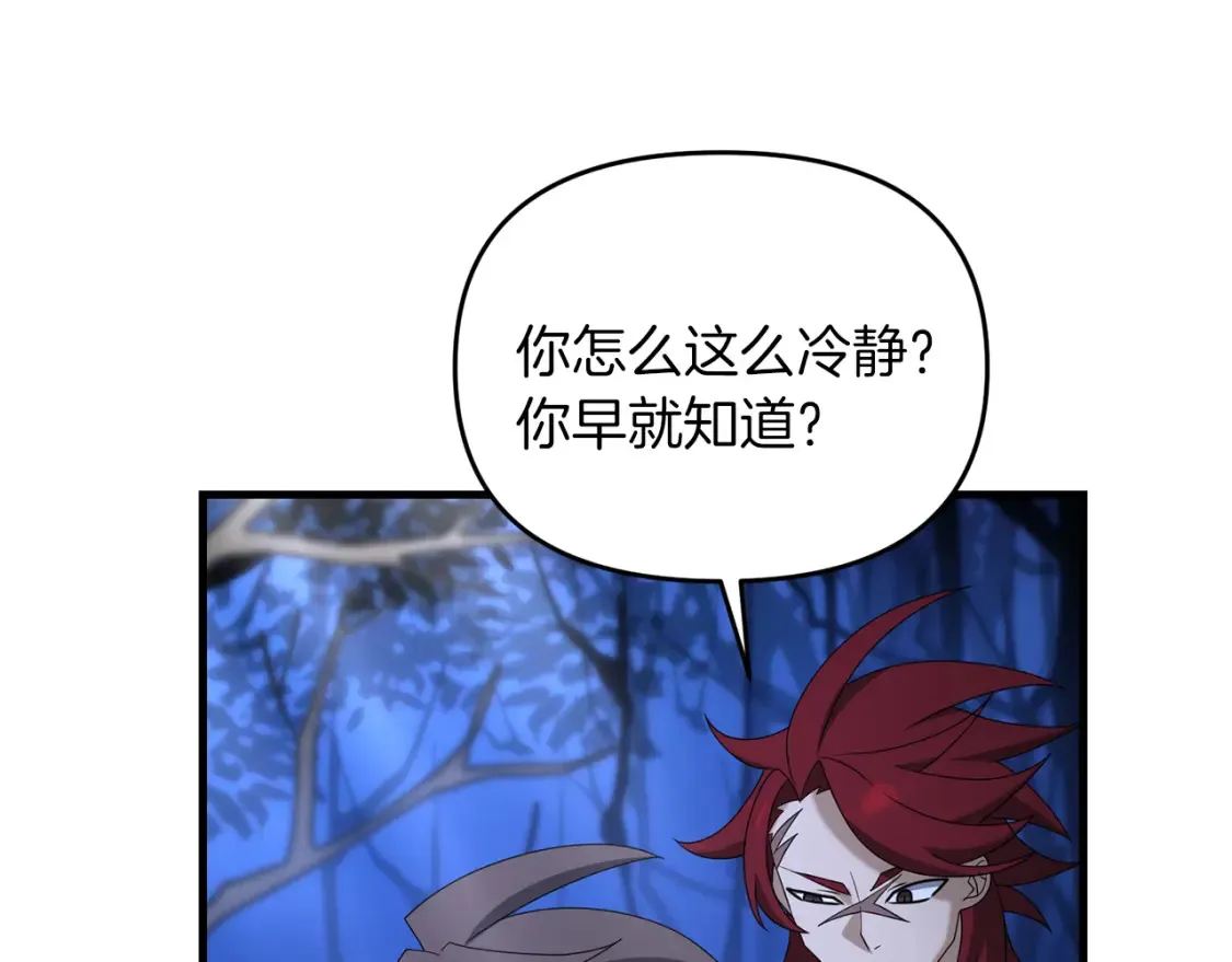 第100话 计划开始51
