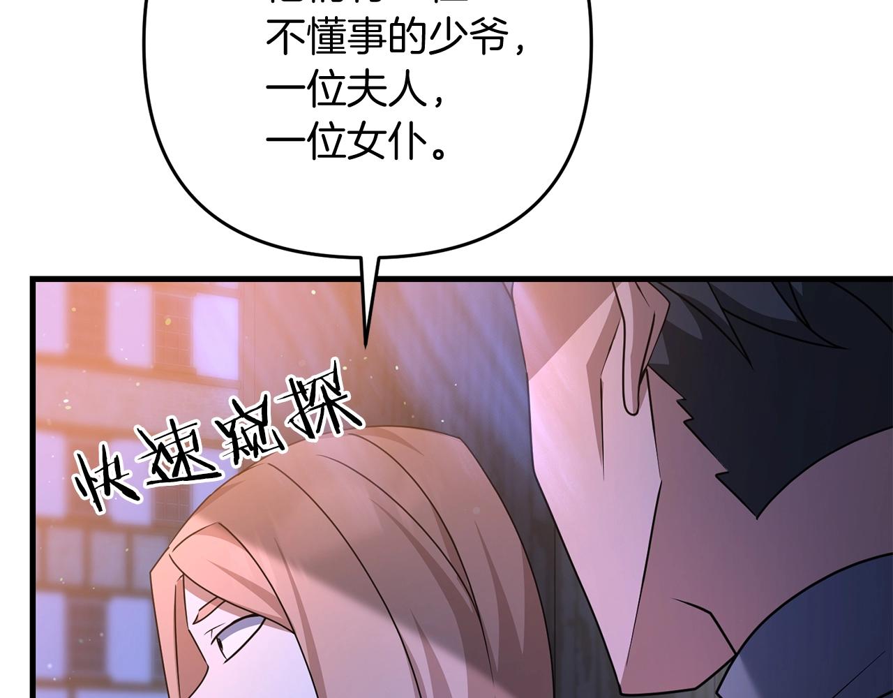 第18话 剑术大赛开始！96