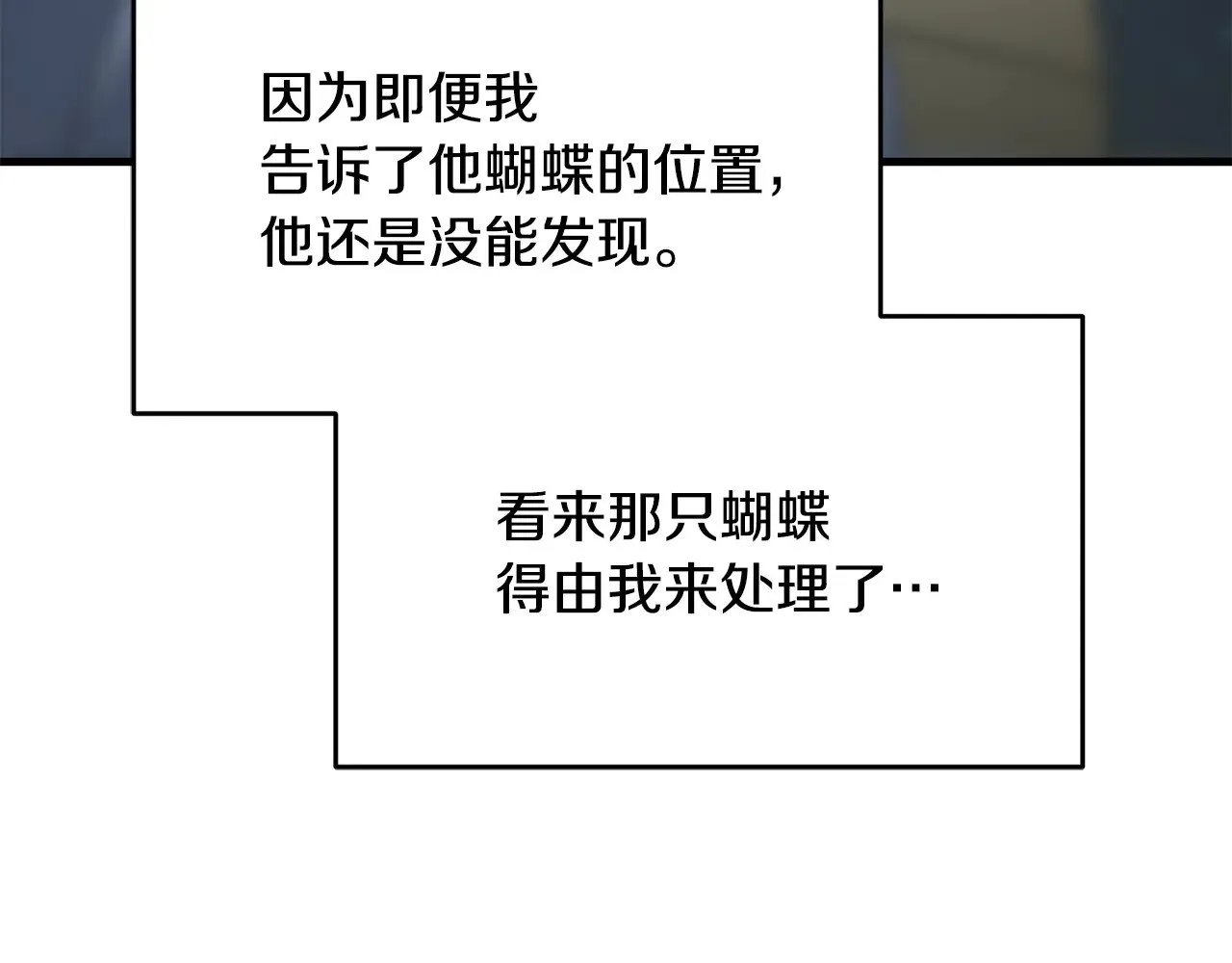第117话 不信命运不信神25