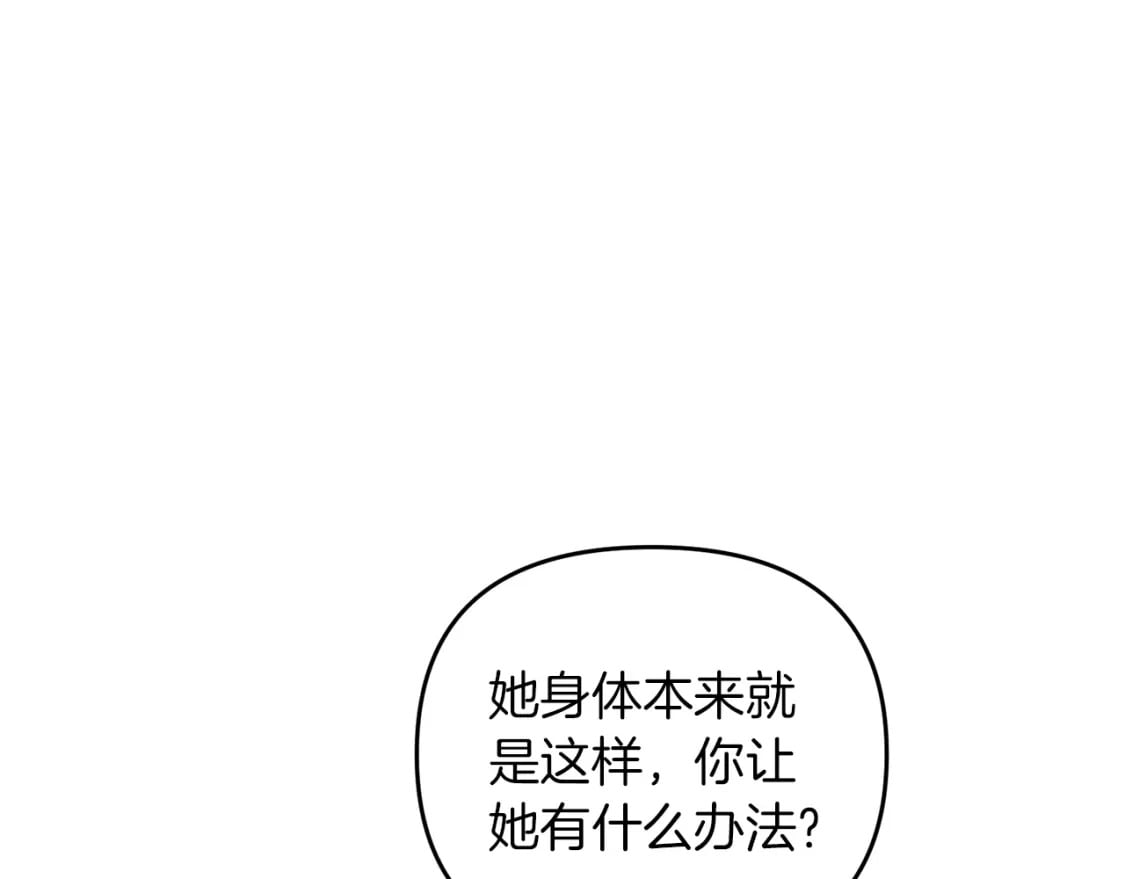 第47话 能滚都滚！37