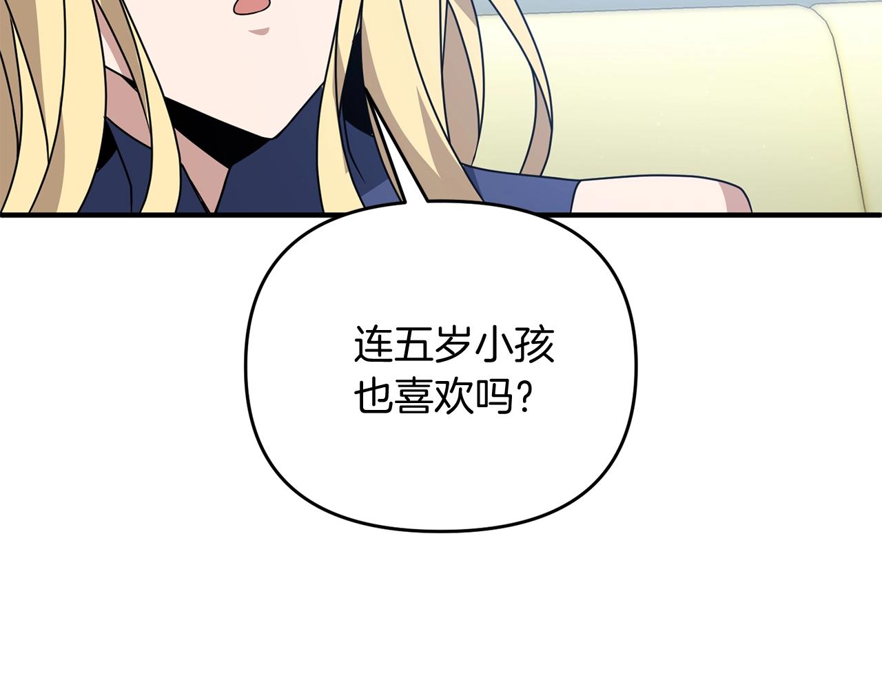 第12话 和妈妈去约会吧~莱利155