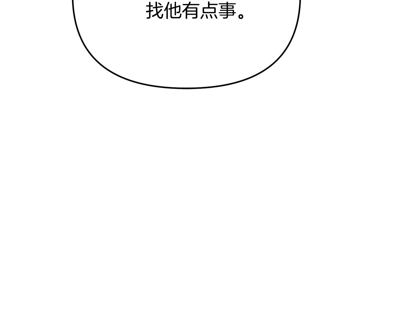 第25话 不愉快的回忆204