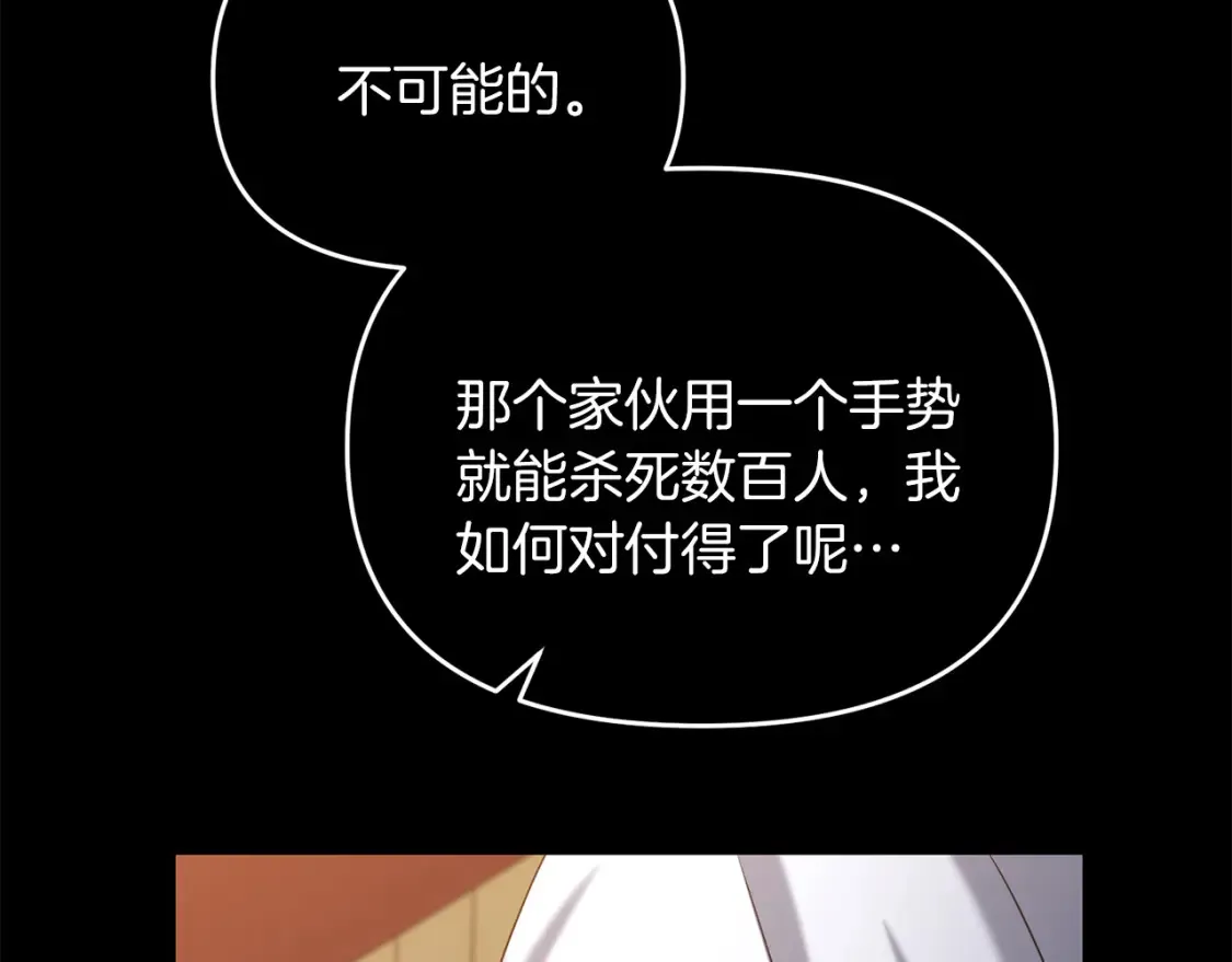 第99话 了解真相11