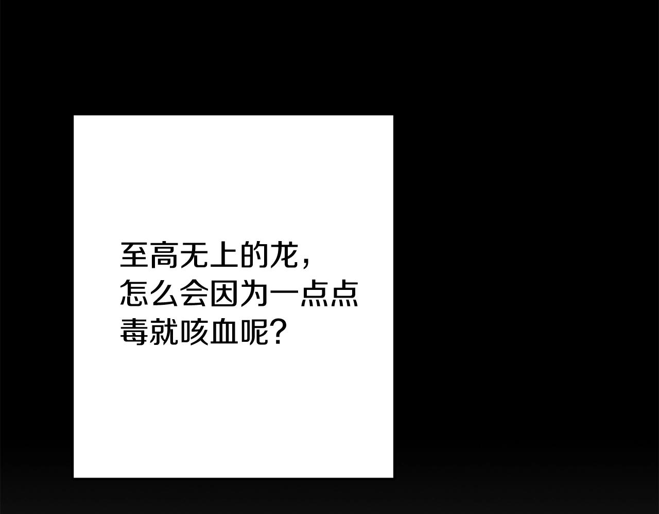 第21话 来历不明的莱利少爷134