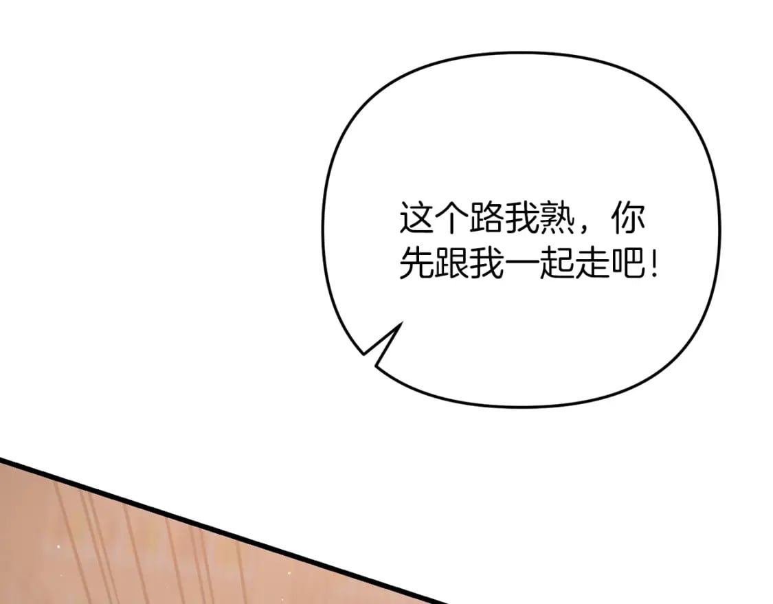 第49话 黑魔法师现身140