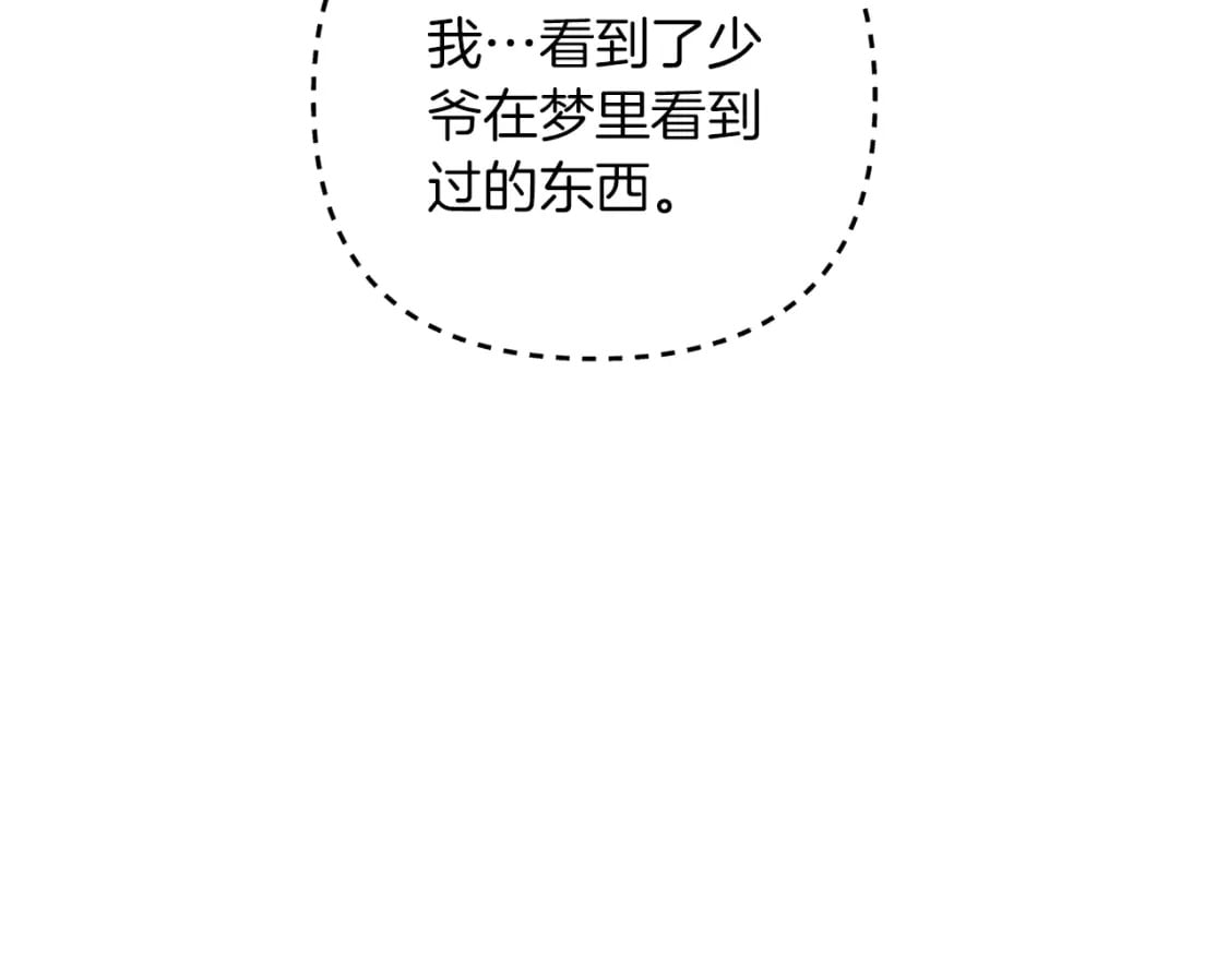 第67话 内心有愧45