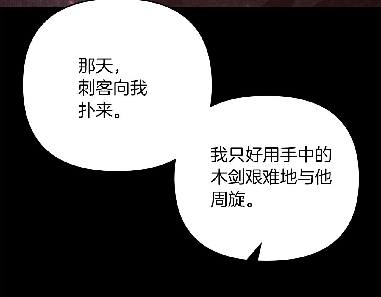 第10话 仨人二百个心眼子85