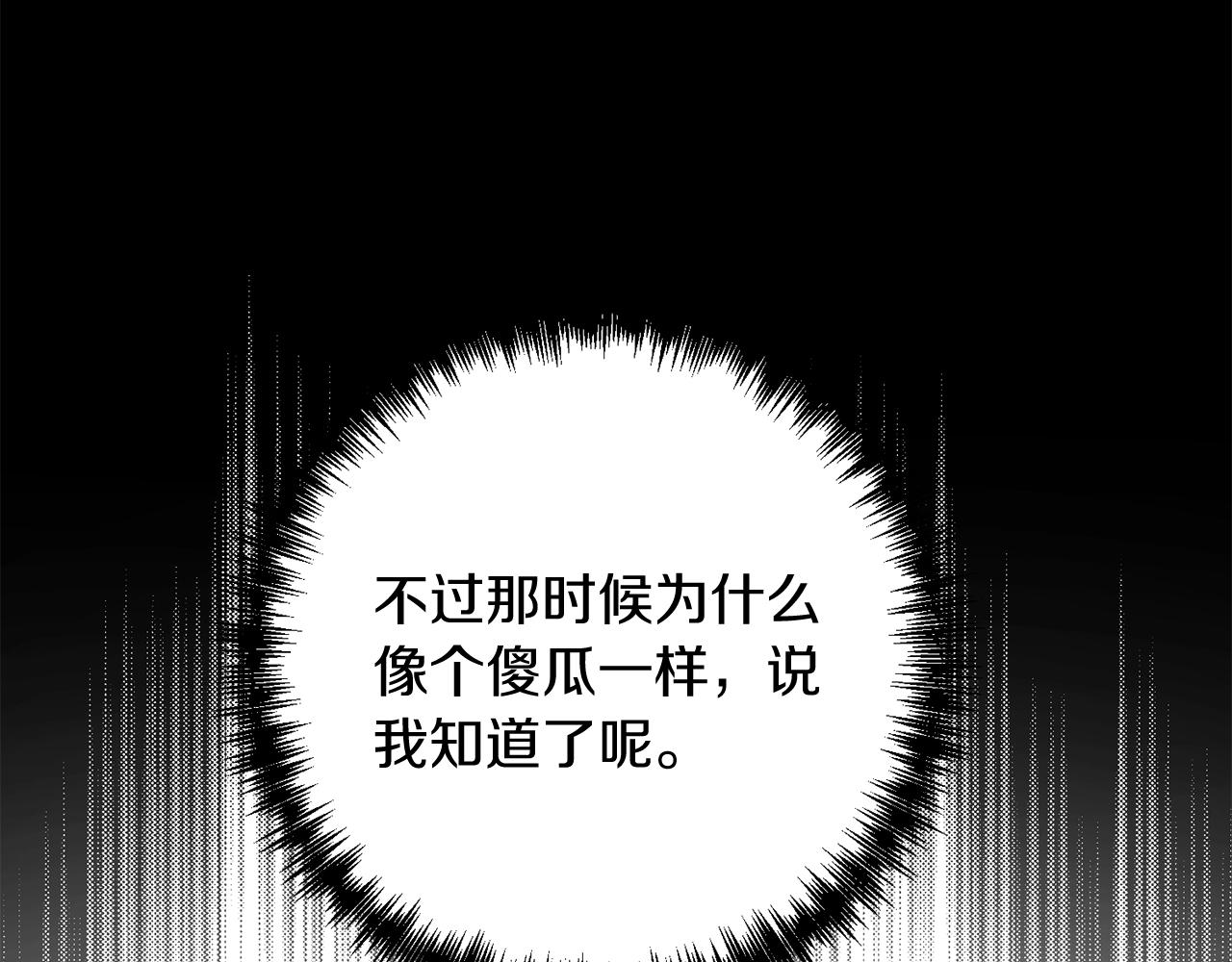 第15话 你不要过来！！！！57