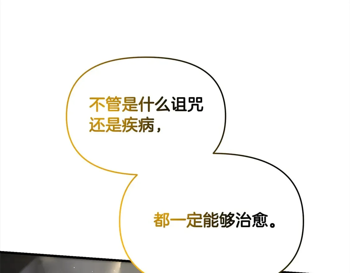 第110话 吃人的怪物155