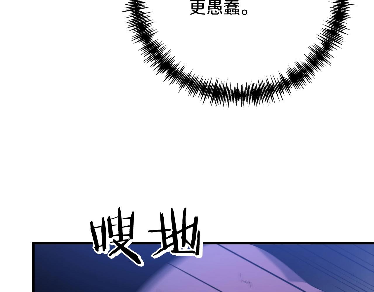 第25话 不愉快的回忆198