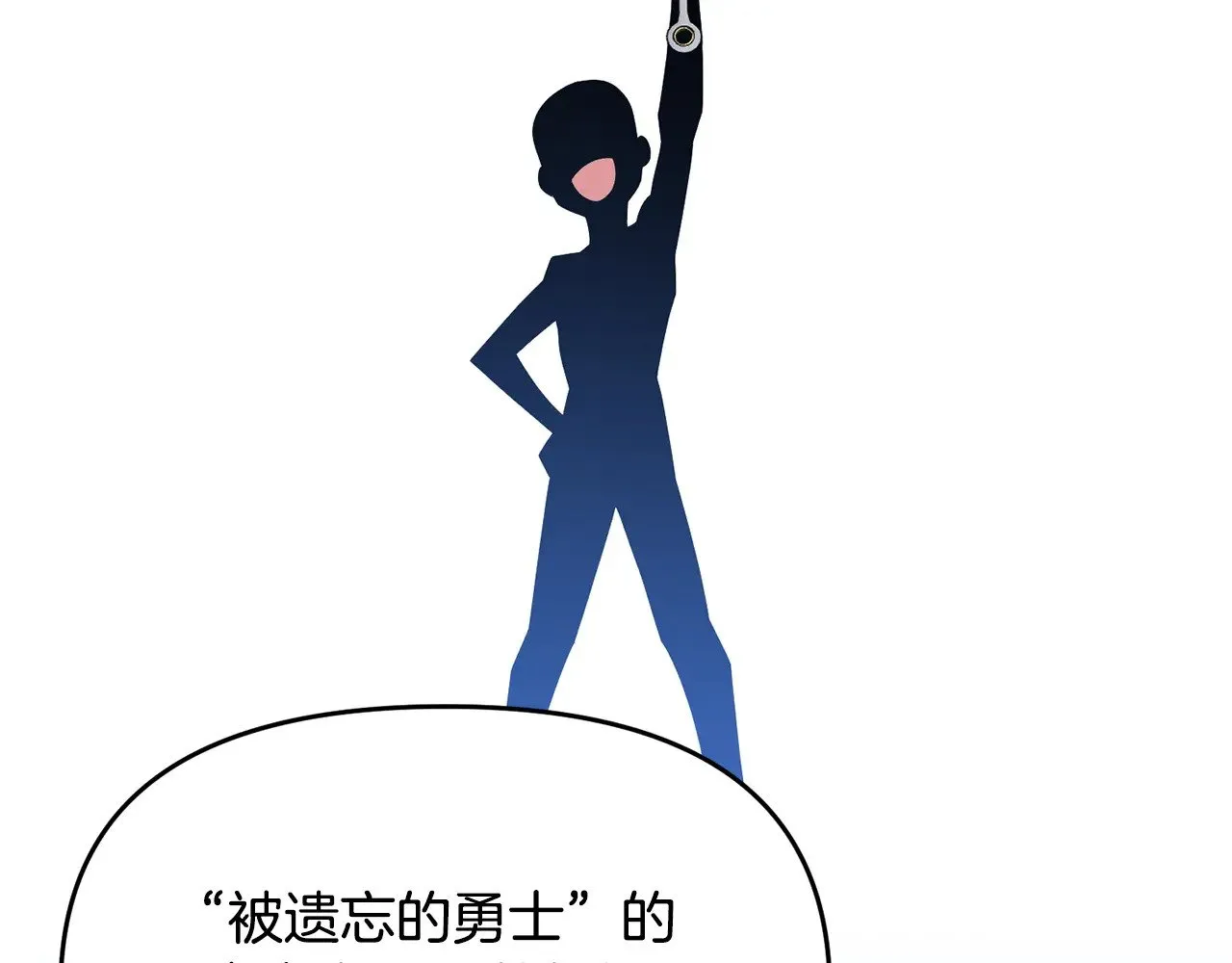 第115话 异世界的战士14