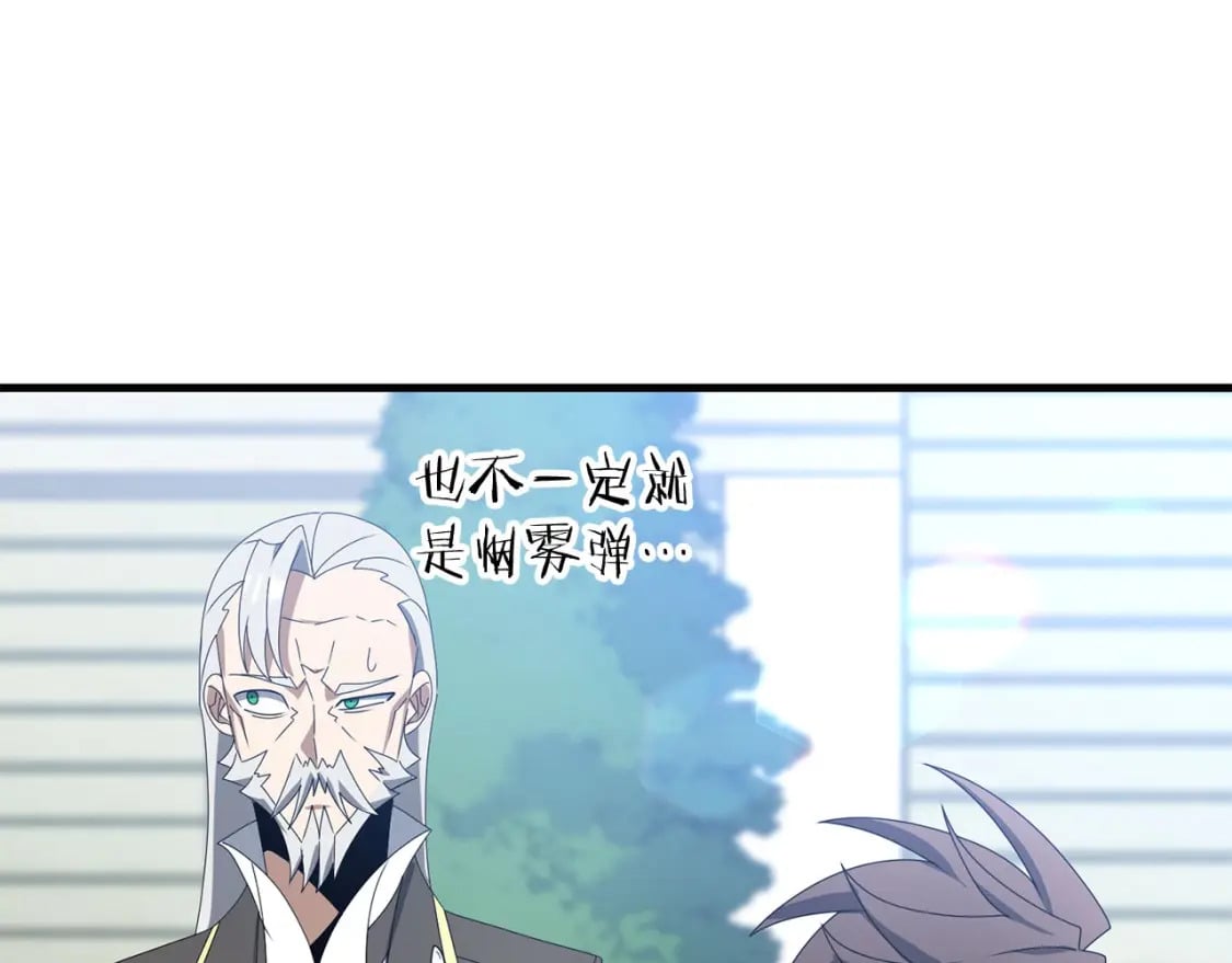 第70话 较量一下？少爷217