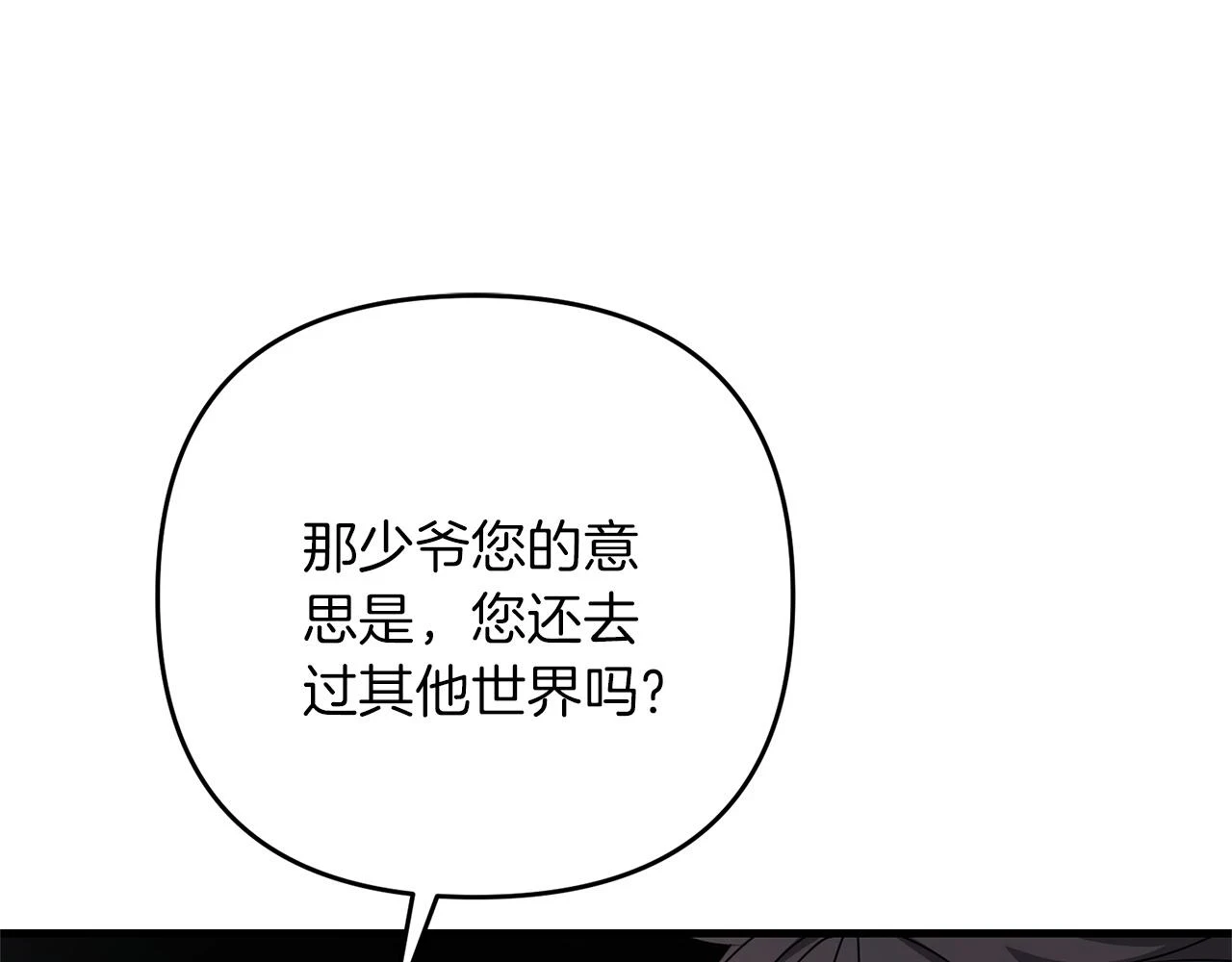 第41话 你还有条龙？111