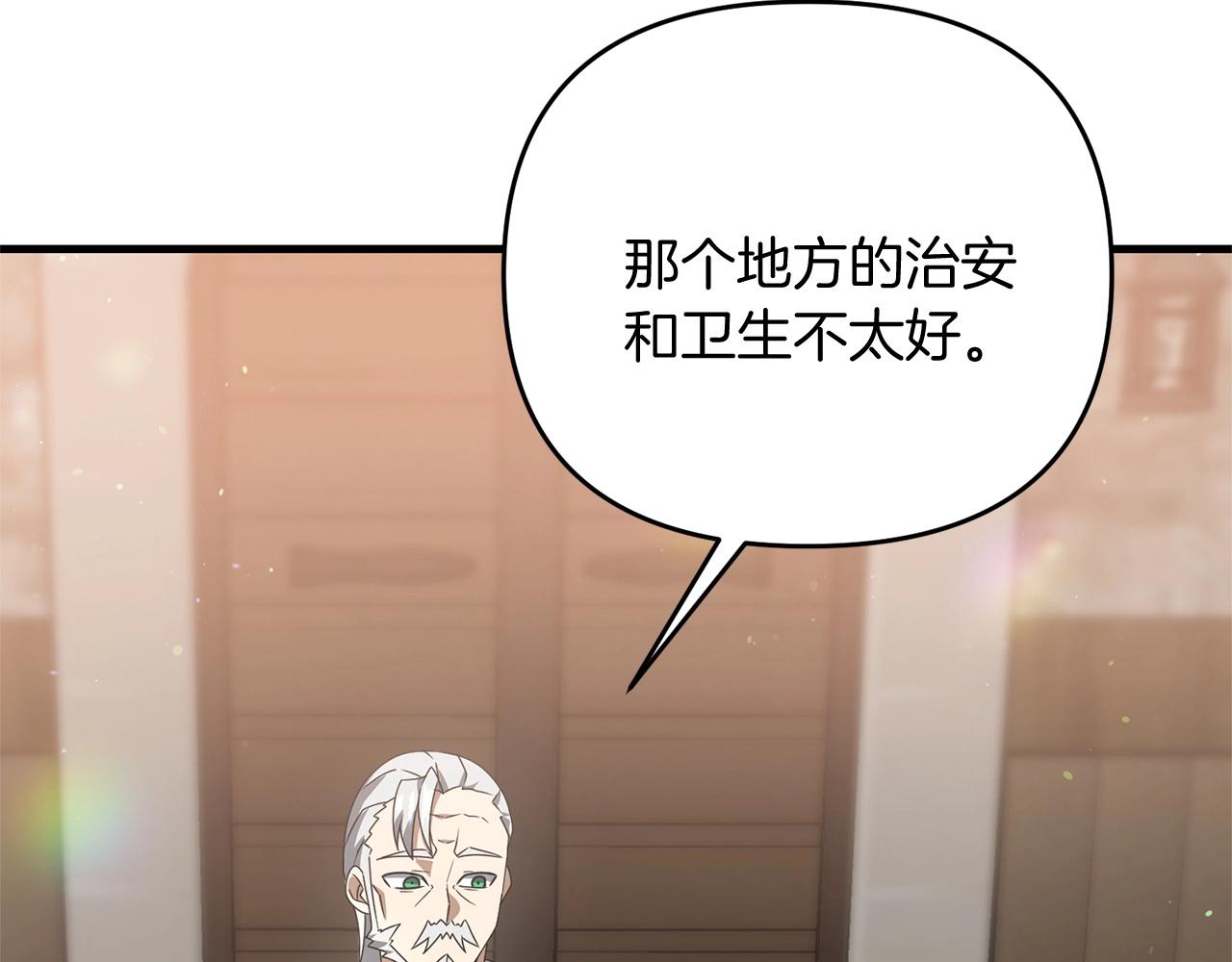 第14话 圣女什么的你死不死啊160