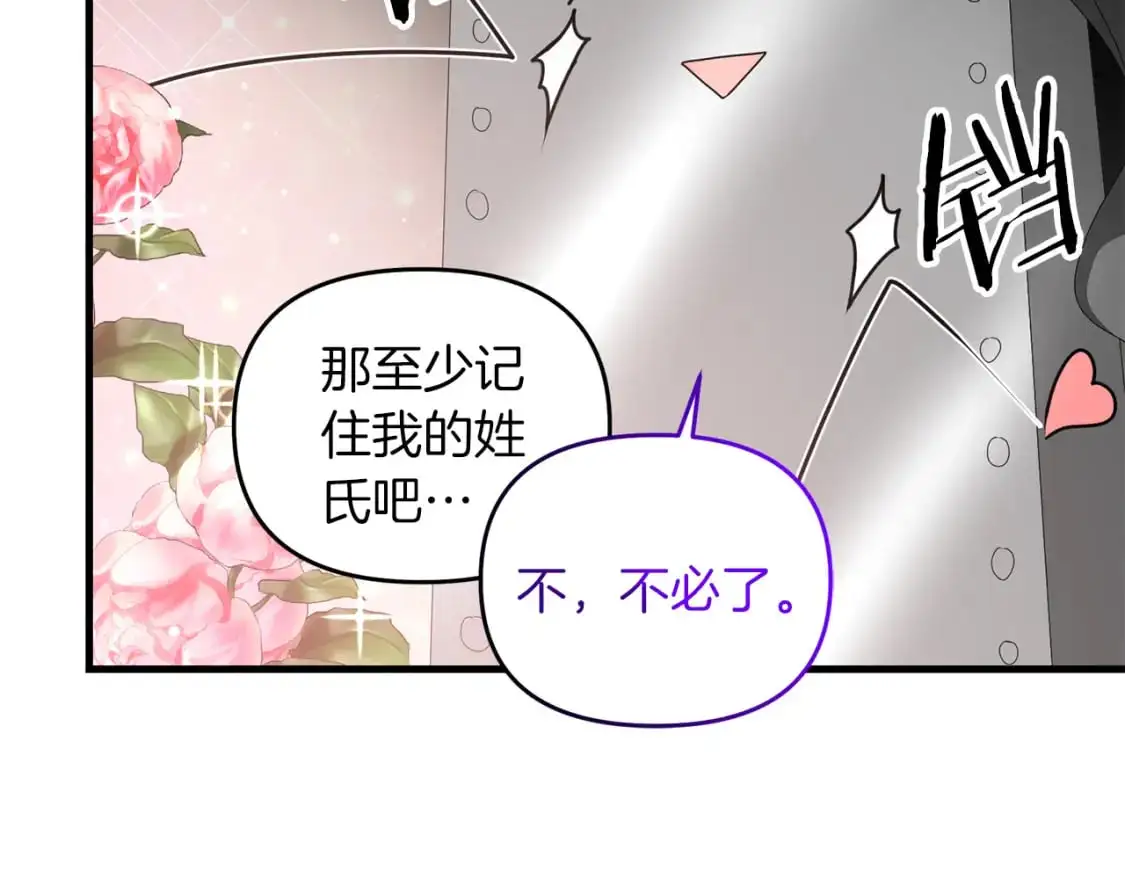 第82话 容貌变化64