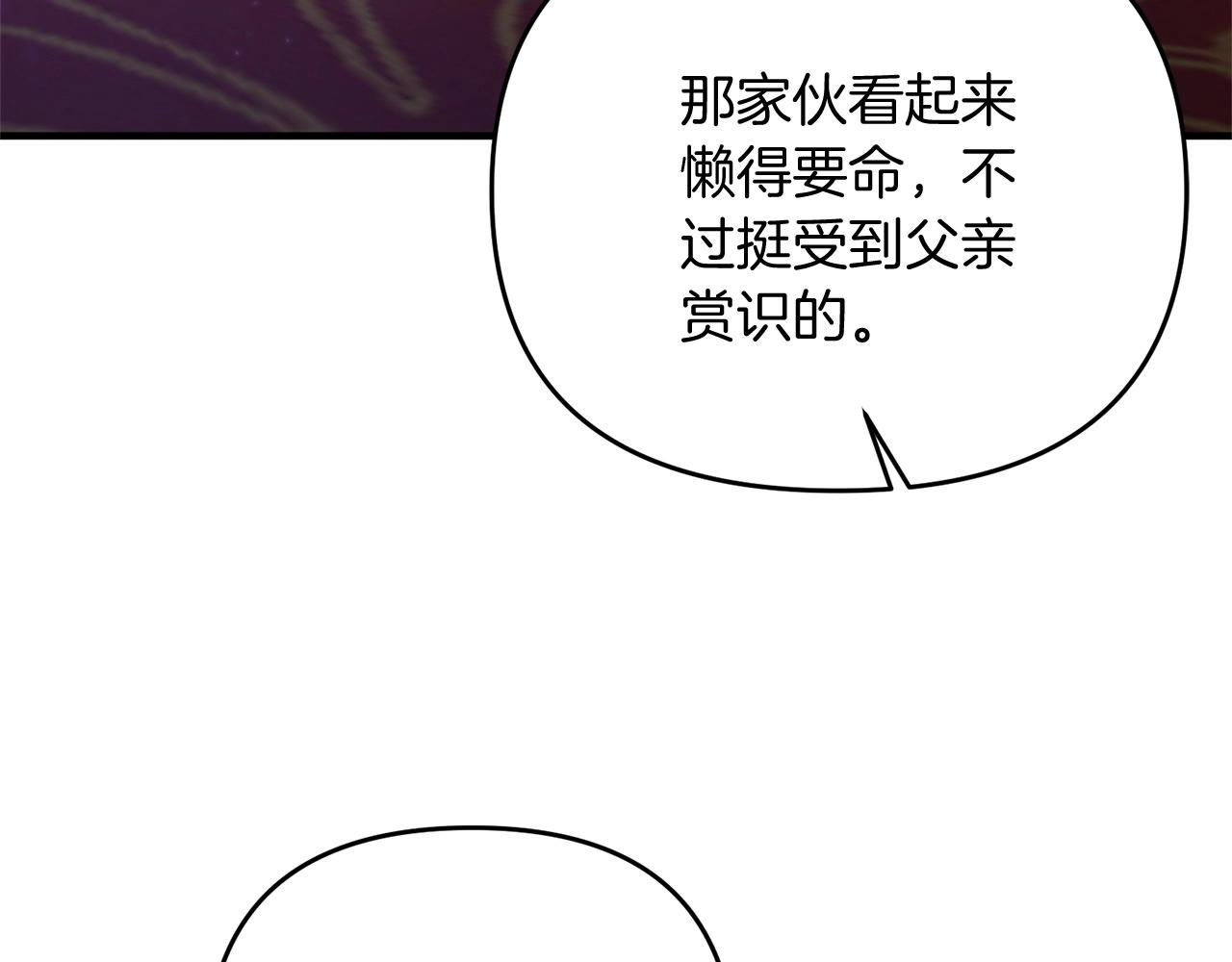 第10话 仨人二百个心眼子175