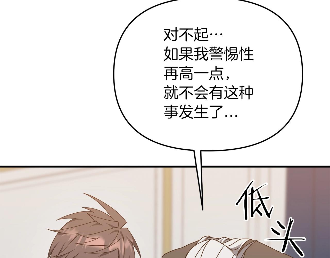 第3话 无法躺平的人生91