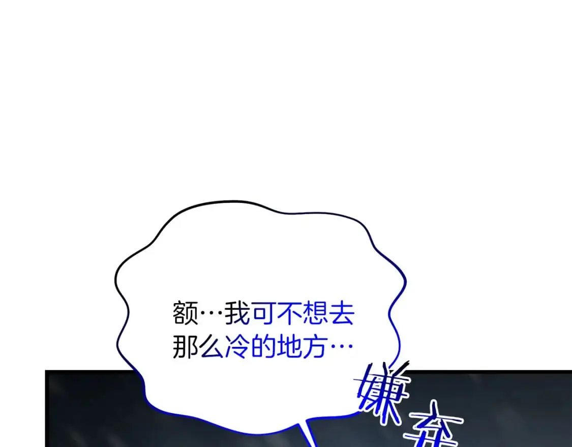 第91话 寻找圣剑109
