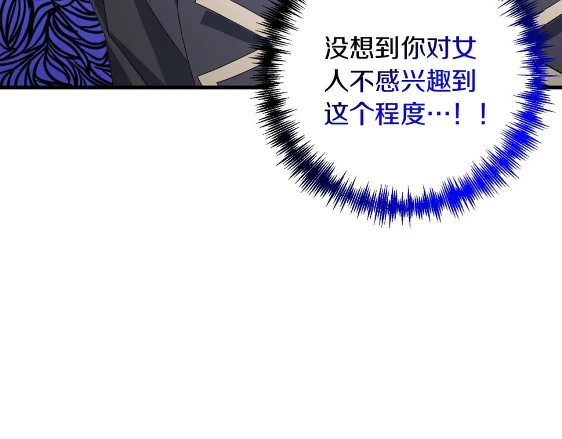 第70话 较量一下？少爷177