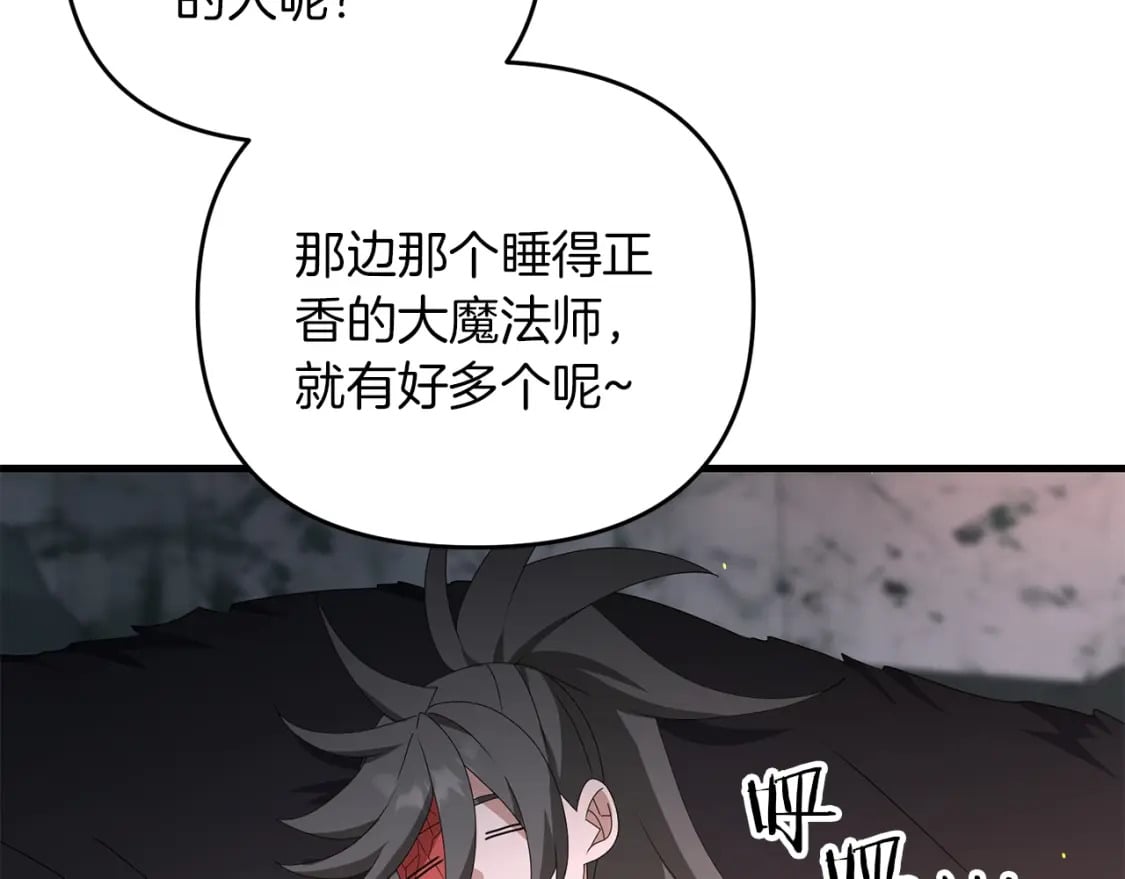 第74话 该死的家伙！150