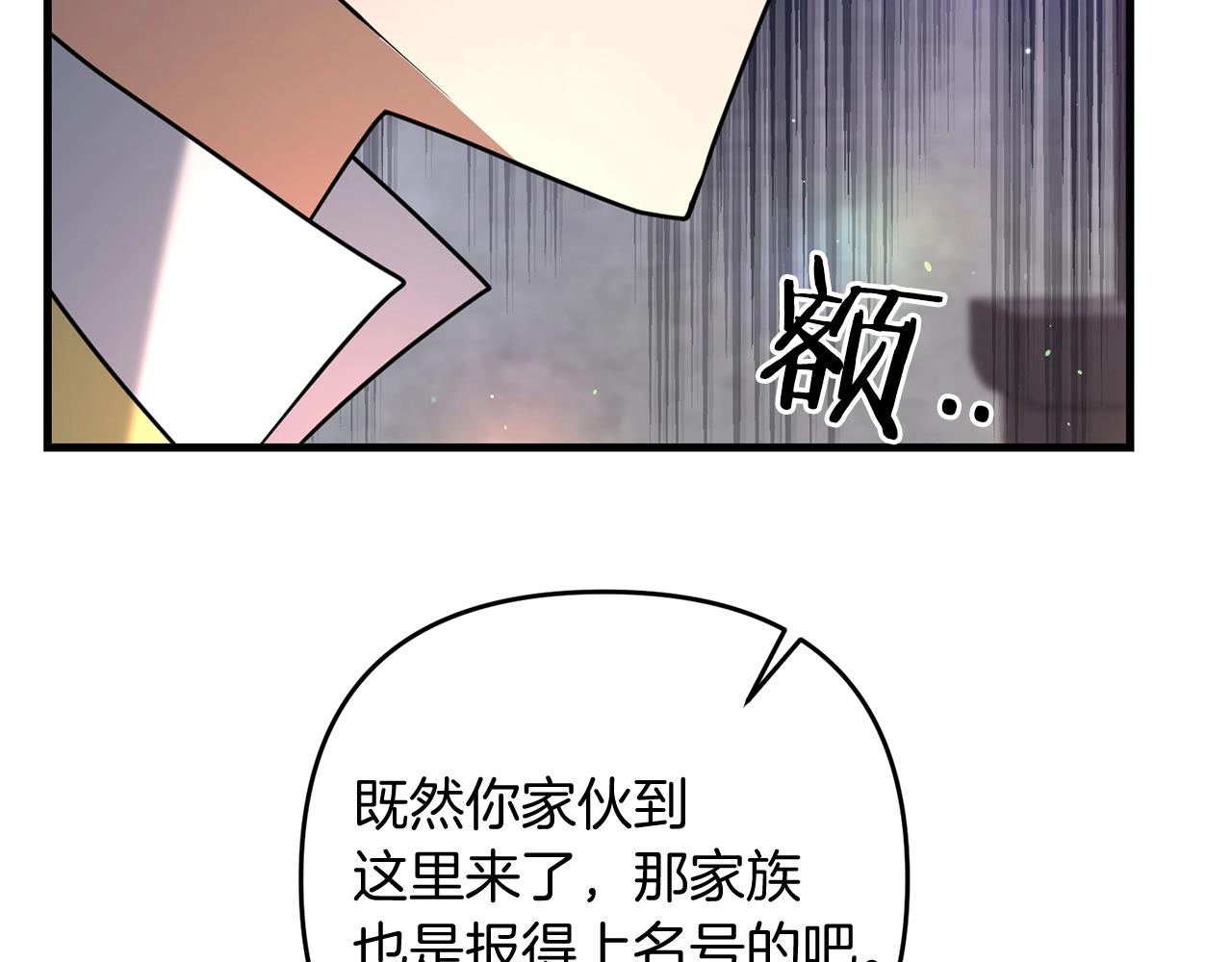 第20话 别太过分了2