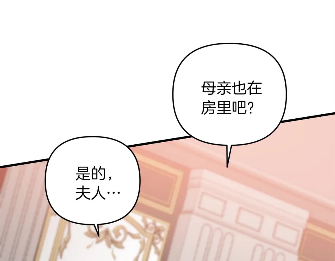 第55话 （加更！）喜欢勉强自己的人109