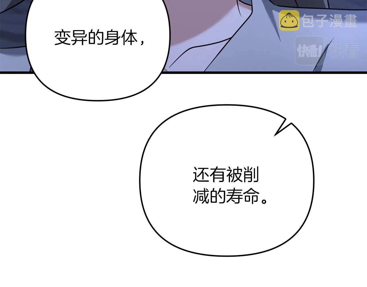 第35话 淦了！暴露了！67