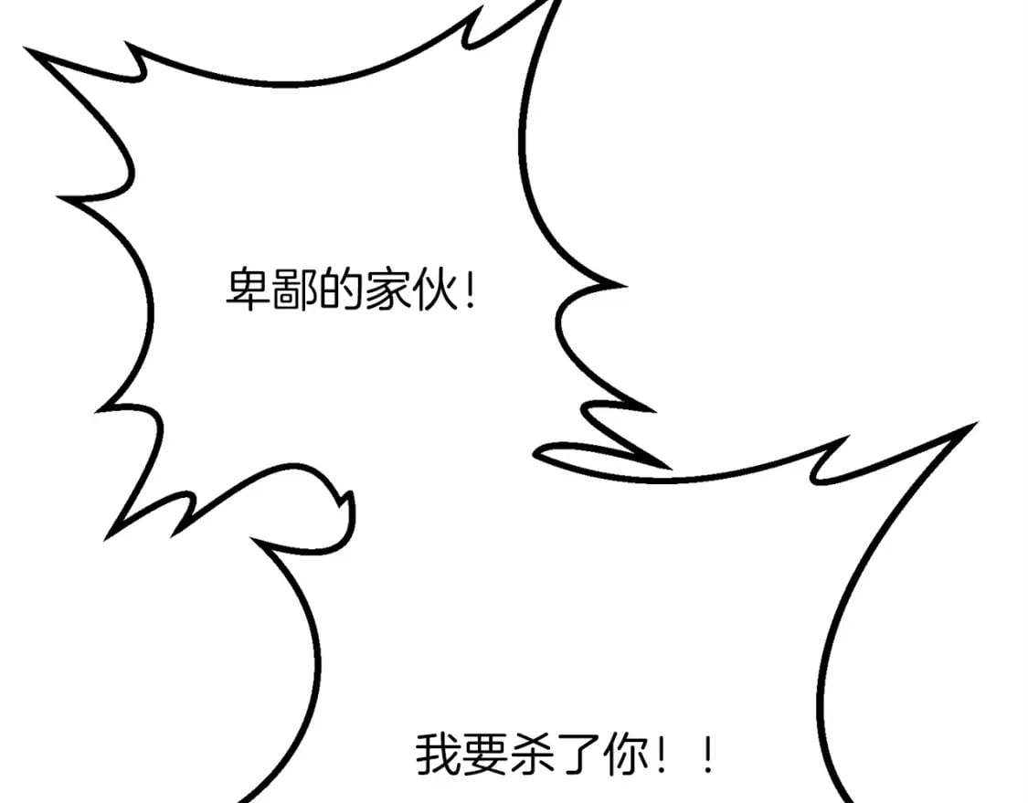 第51话 无敌的勇者大人还是很傲娇！197