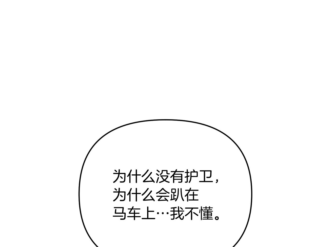 第23话 事发突然！69