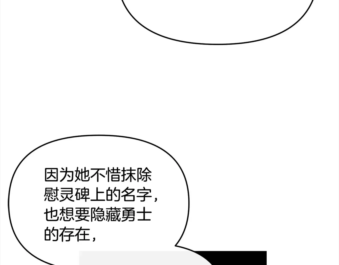第108话 演出好戏130