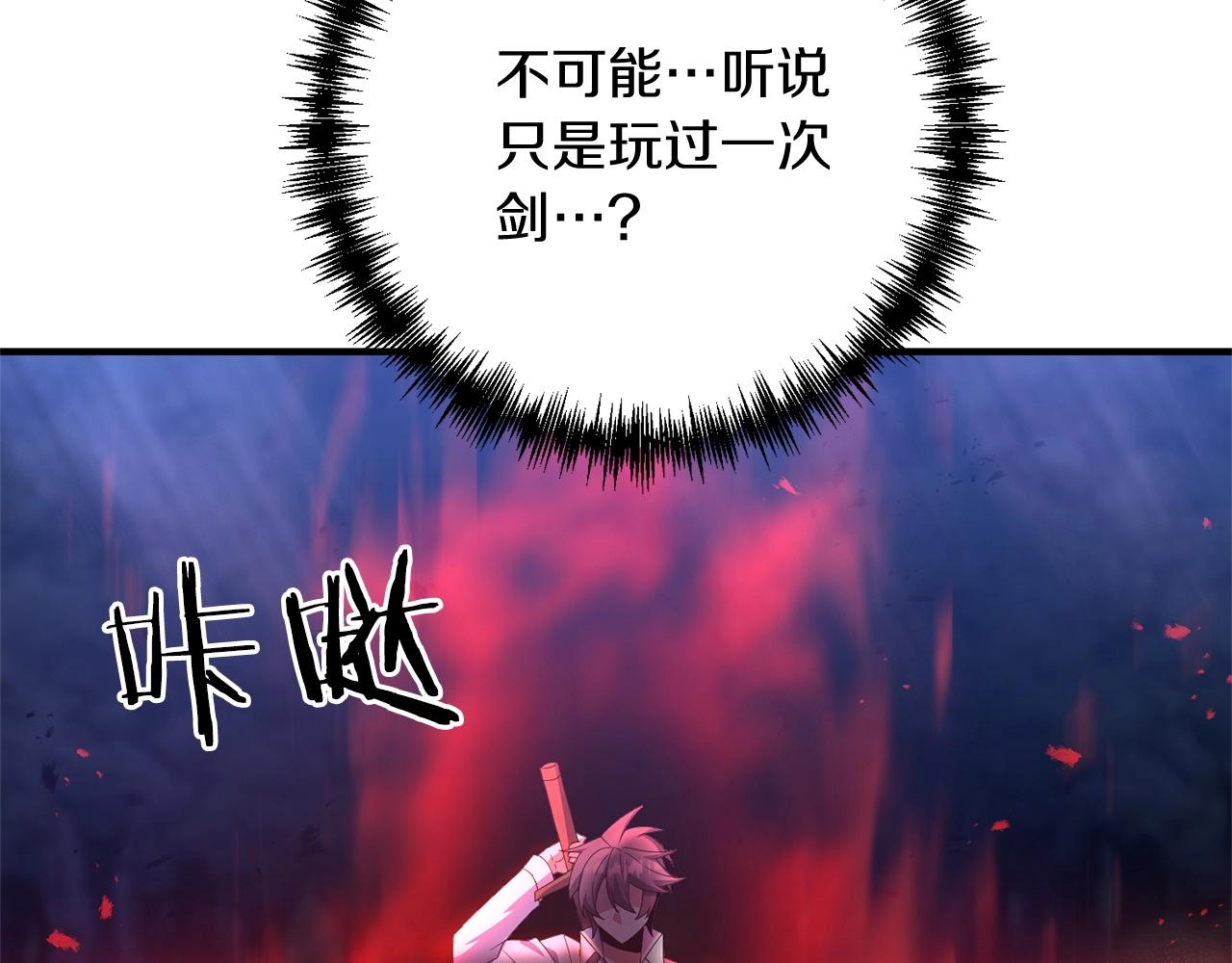第9话 肌肉记忆罢了109