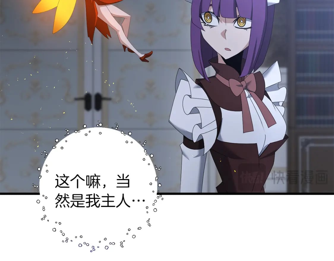第78话 进入少爷梦境168