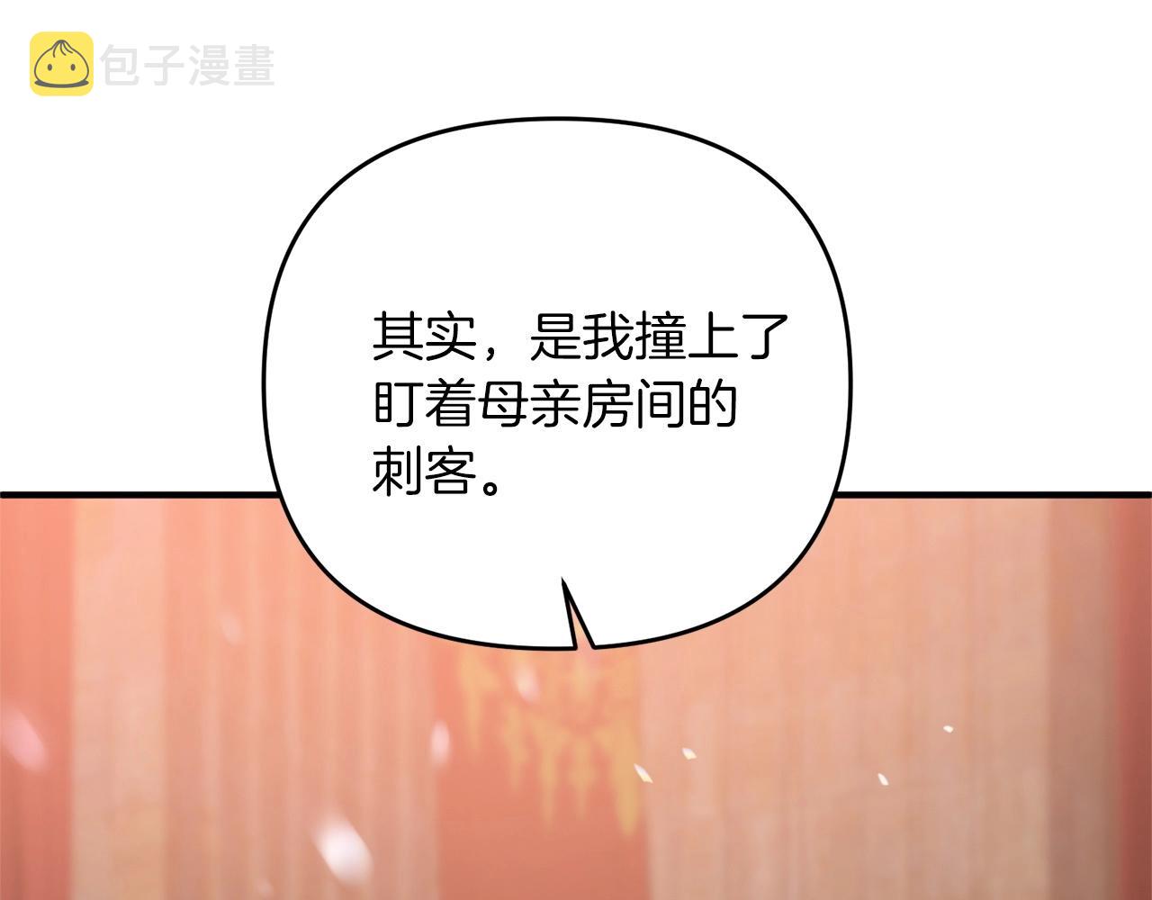 第10话 仨人二百个心眼子76