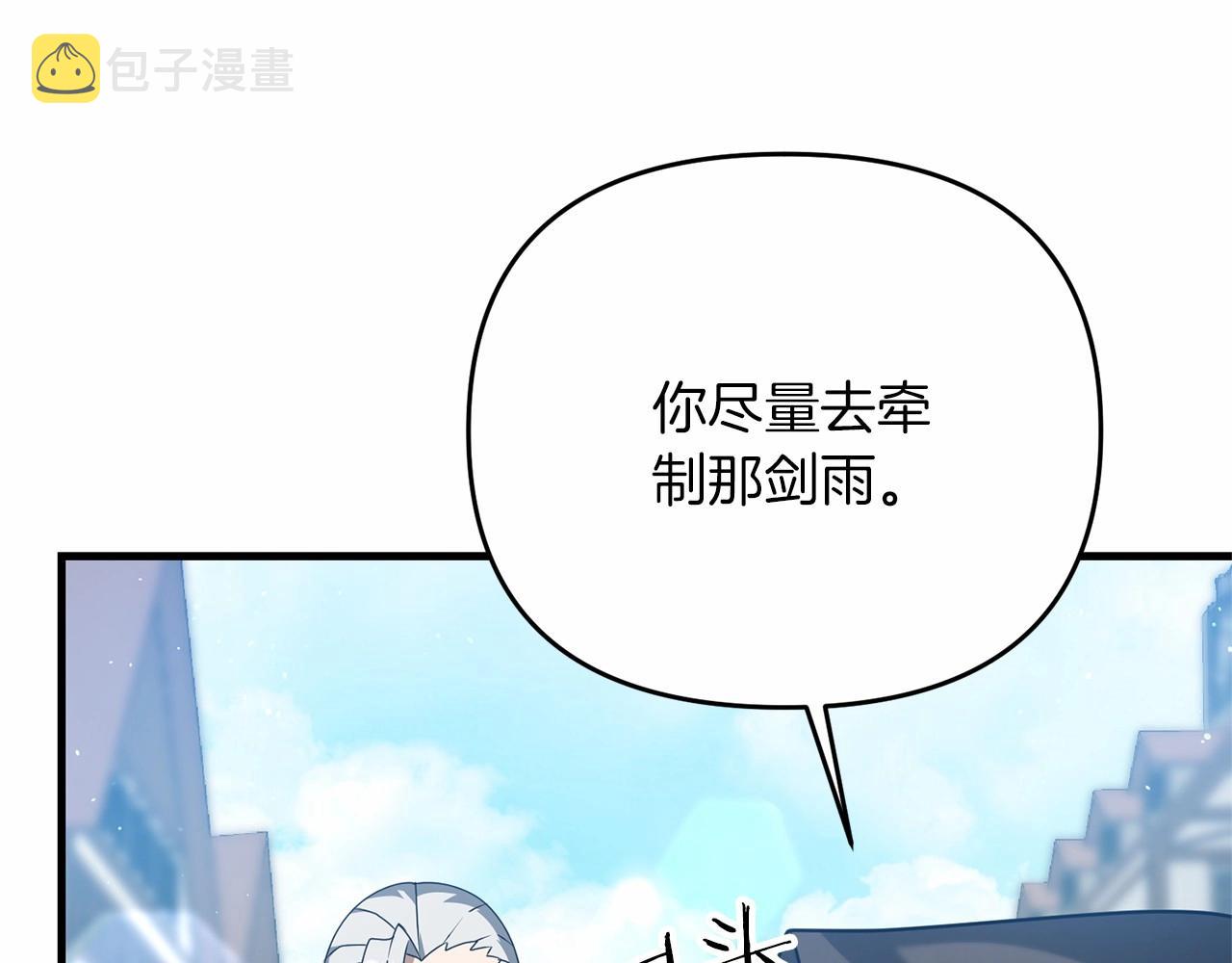 第33话 还得是我来145