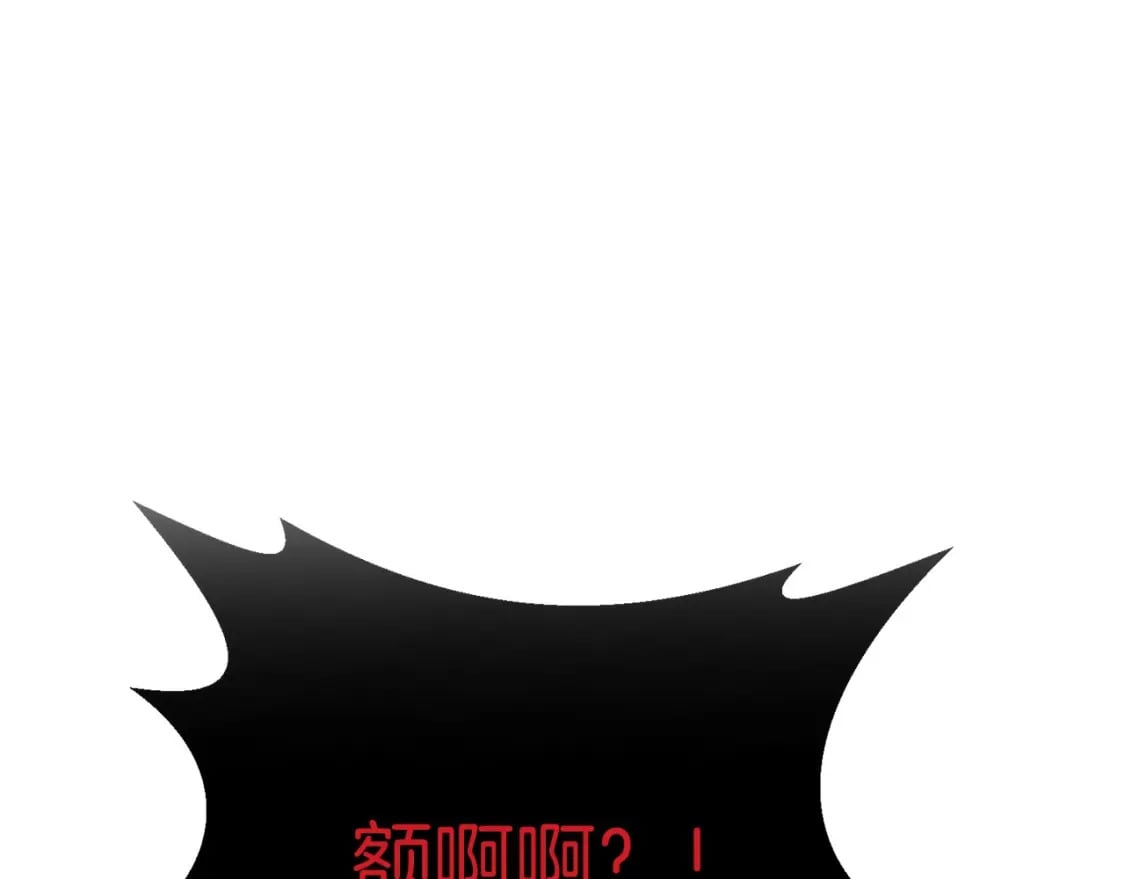 第65话 巨龙亦有差距！193
