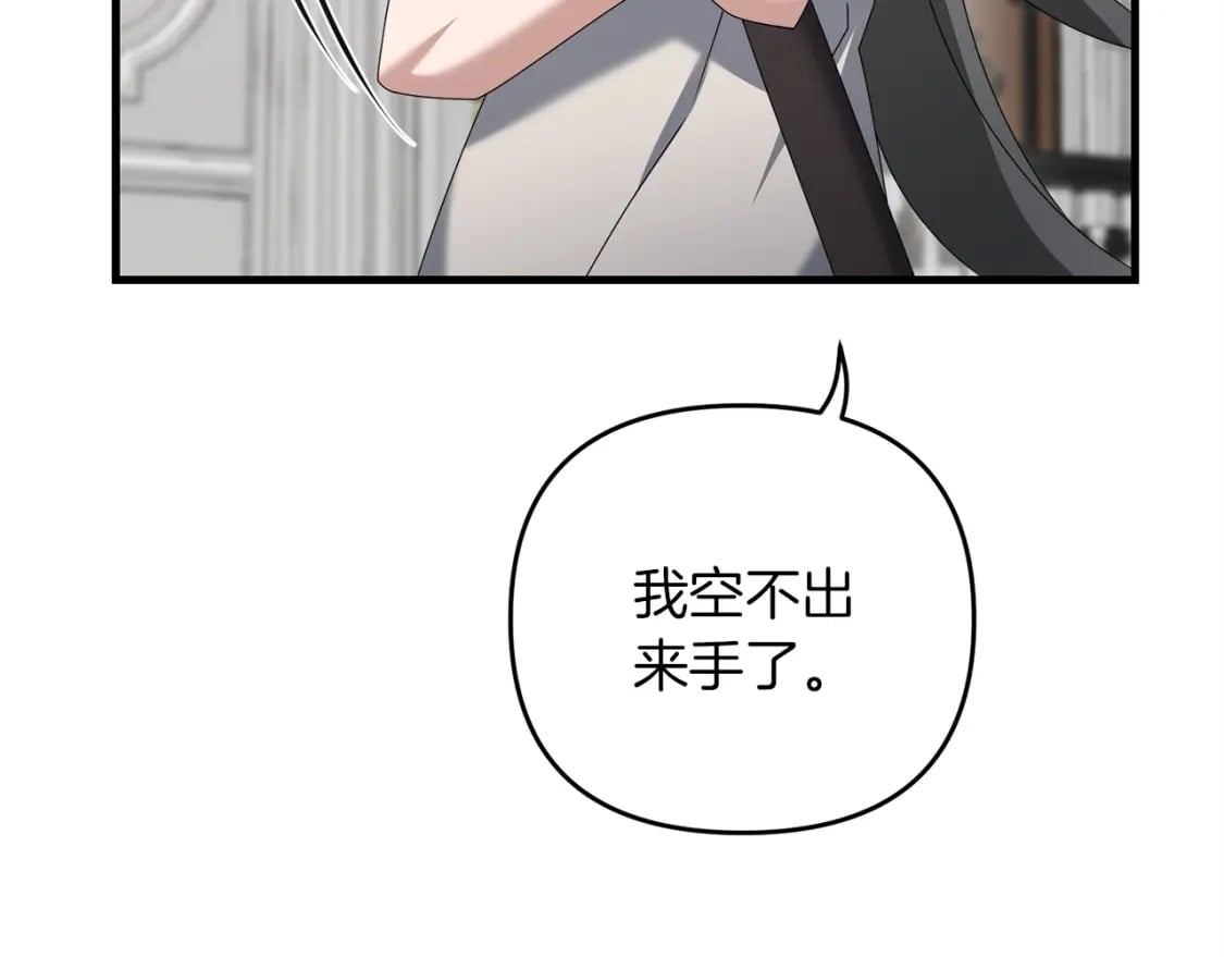 第57话 加更（断臂的父亲53