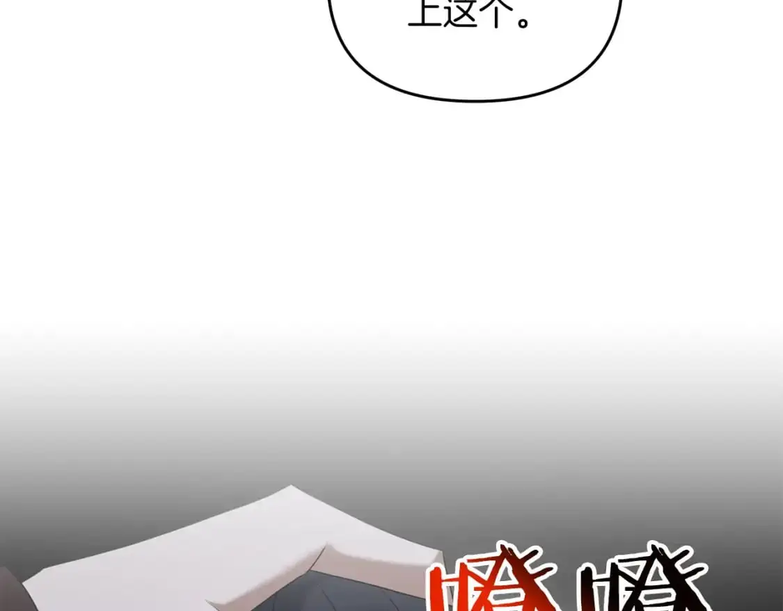 第88话 绑架圣女160