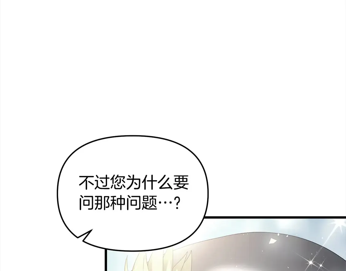 第110话 吃人的怪物139